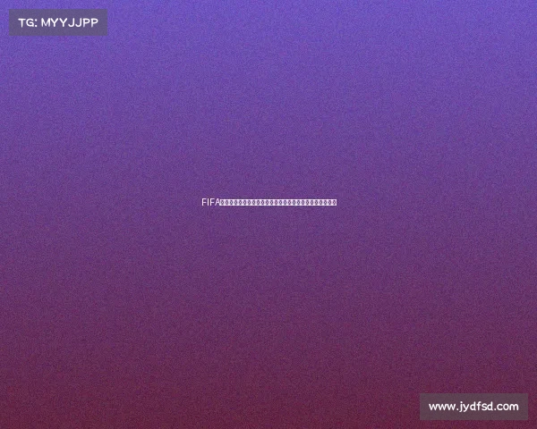 FIFA世界杯联名羽毛球拍新品专业竞技训练高弹力碳素拍体验版